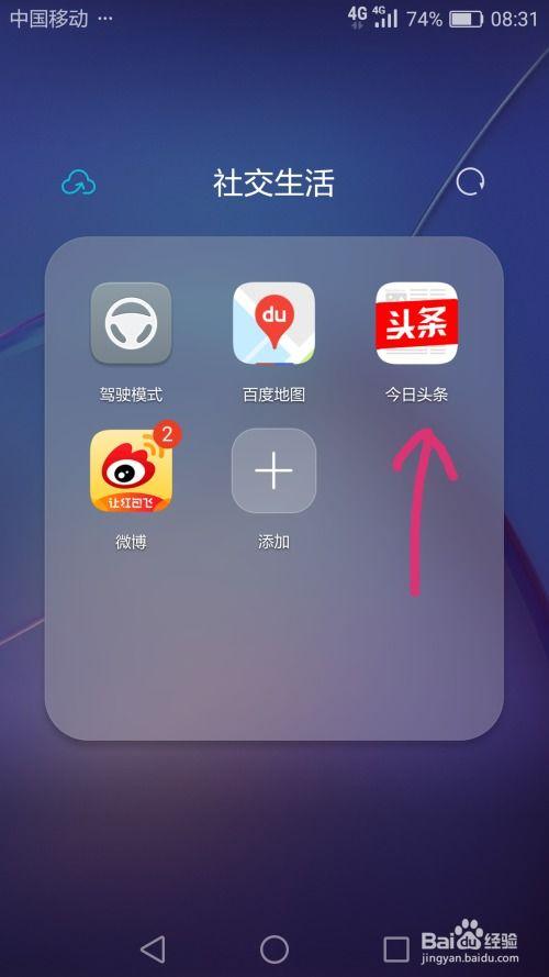 怎样删除手机关注头条号,手机上如何快速删除关注的头条号